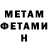 Amphetamine Розовый Dima Upz