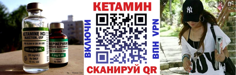 КЕТАМИН VHQ  Купить закладки  Ростов 